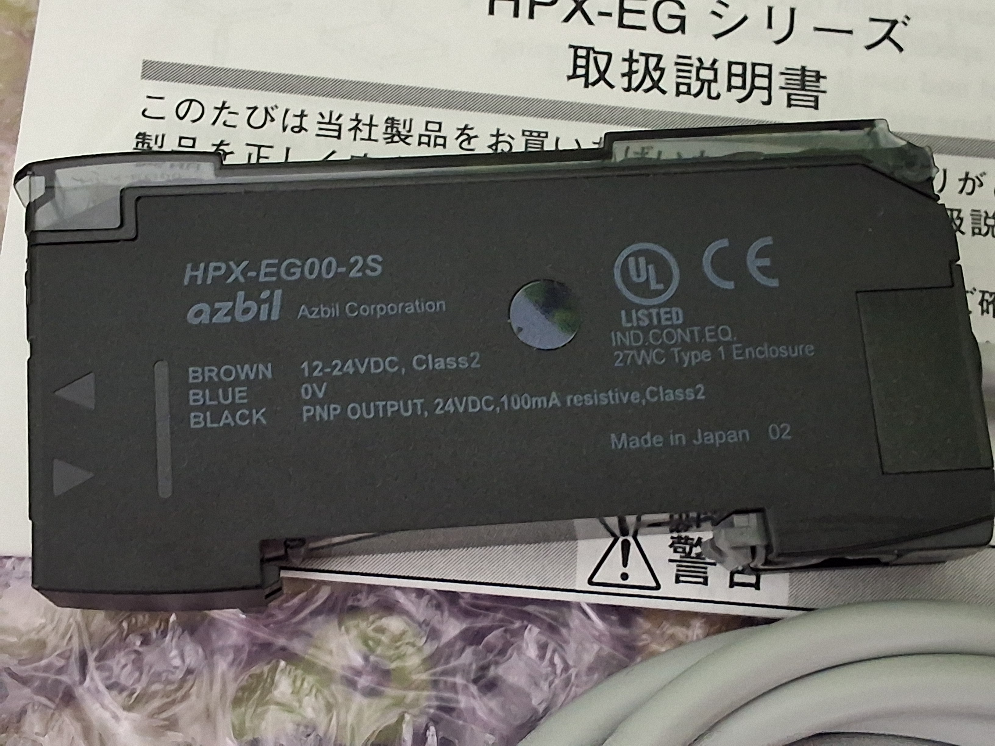 AZBIL HPX-EG00-2S DIGITAL FIBER-OPTIC SWITCH & AMPLIFIER - BRAND NEW