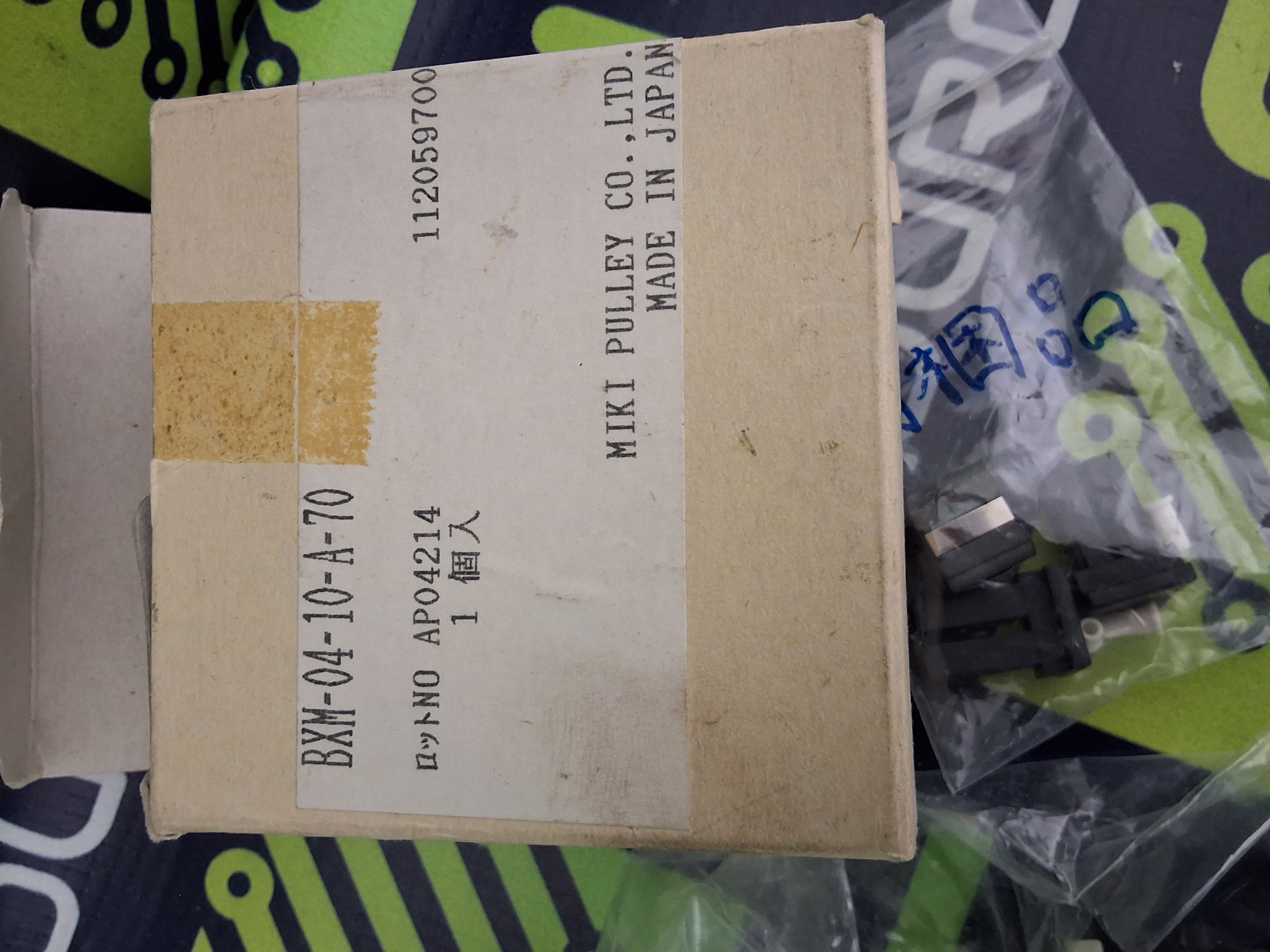 MIKI PULLEY BXM-04-10-A-70 INDUSTRIAL MAGNETIC BRAKE 24V 10.5W - BRAND NEW