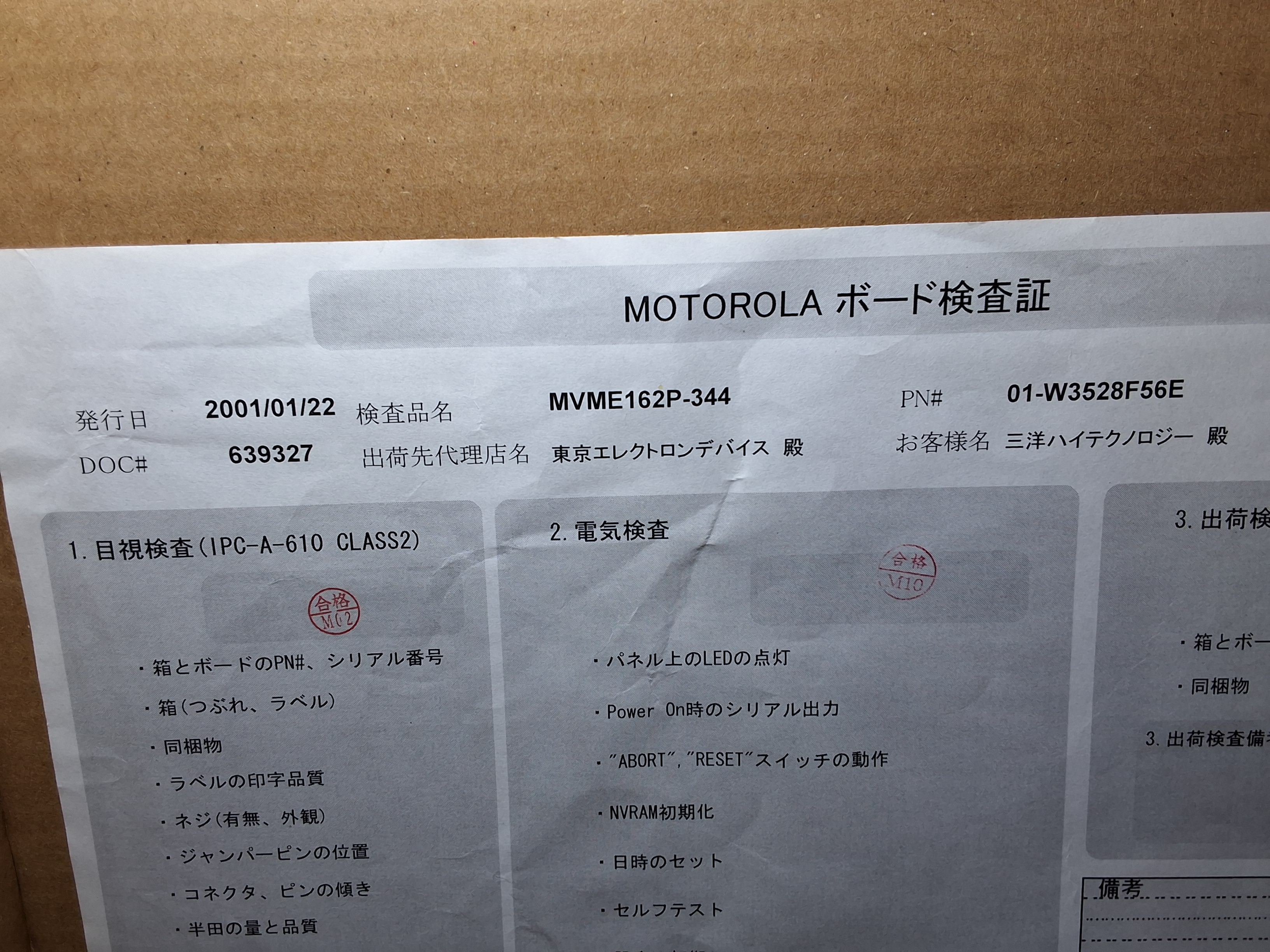 MOTOROLA MVME162P-344 VME BOARD