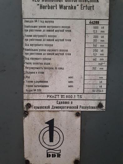 Used Press Sheet Stamping Mechanical PKnVTVI800.1TS