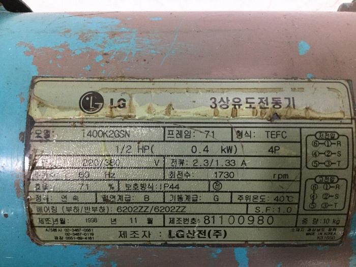 Used LG 1/2 HP Motor 1400K2GSN #106662