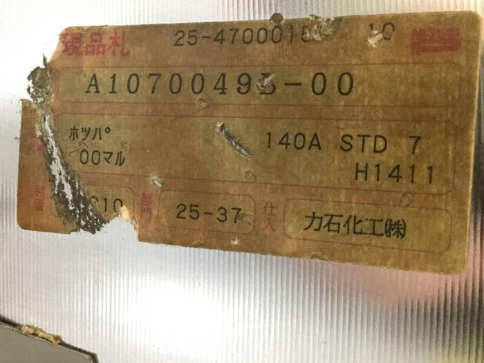 Used METAL FABRICATOR Hopper w/ Shutoff A10700495-00 #91685