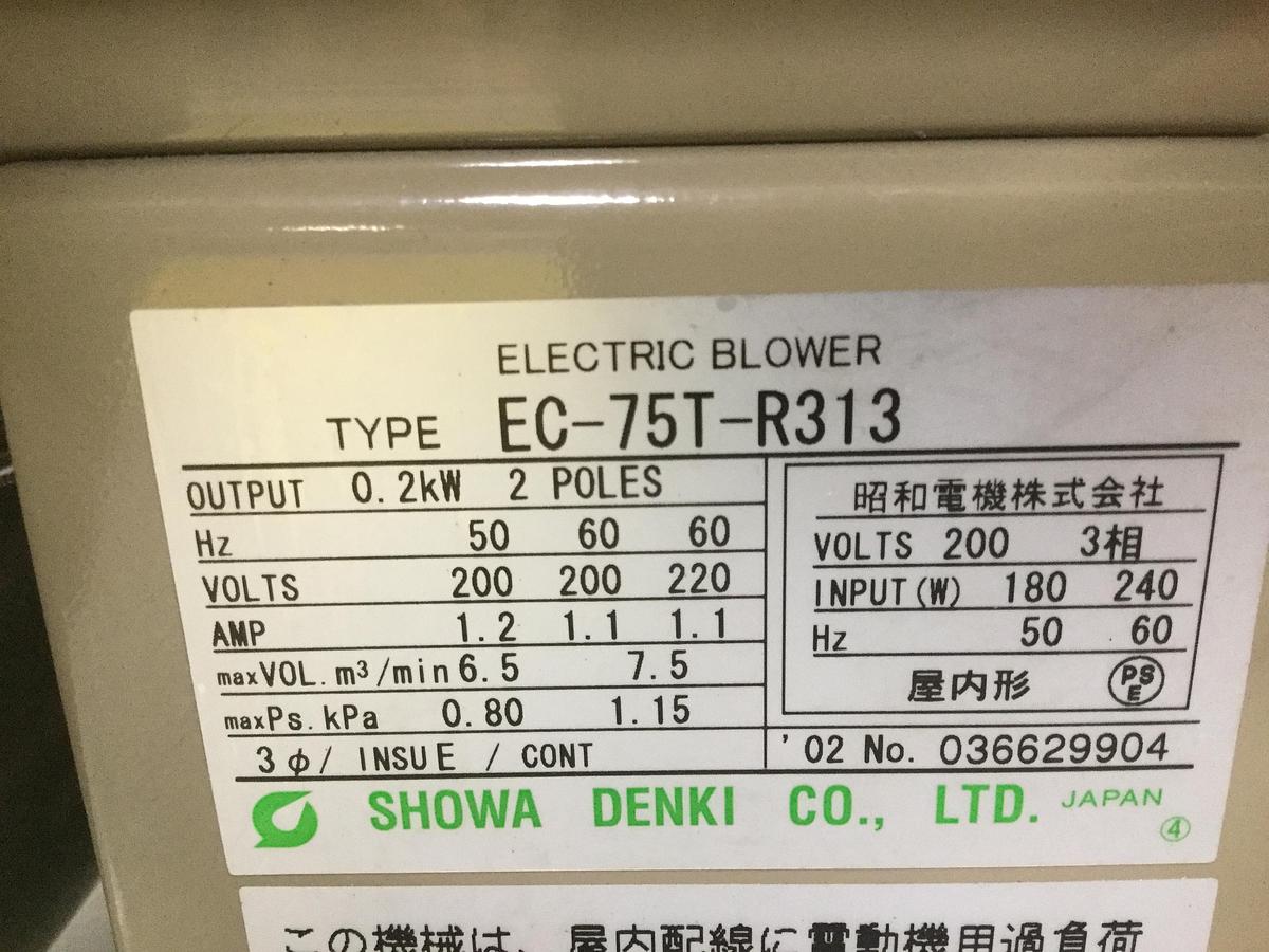 Used SHOWA ELECTRIC BLOWER EC-75T-R313 USED #106299