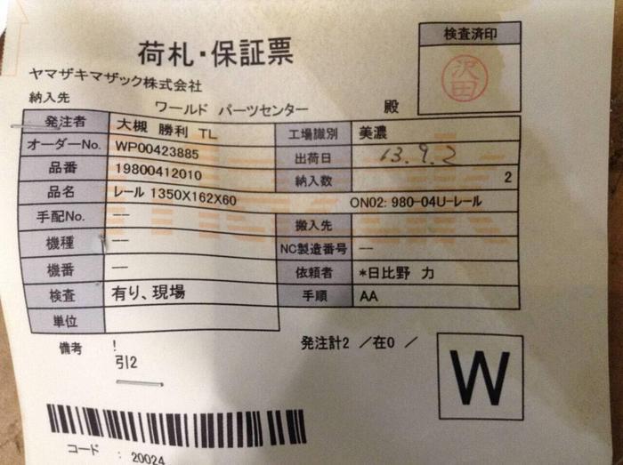 MAZAK Slide Rails 19800412010 NEW