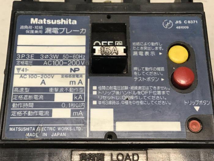 Used MATSUSHITA ELECTRIC Relay JIS C8371 #123154