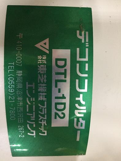 Used TOSHIBA Hydraulic Filter DTL-1D2 #115293