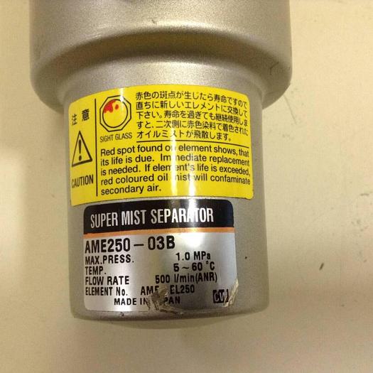 Used SMC Super Mist Separator AME250-03B #72744