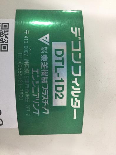 Used TOSHIBA Hydraulic Filter DTL-1D2 #114868