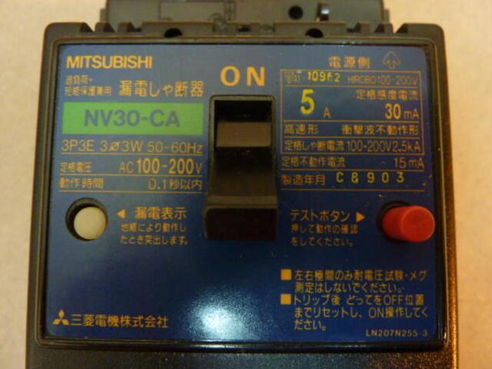Used MITSUBISHI 5 Amp Circuit Breaker NV30-CA-5 #35204
