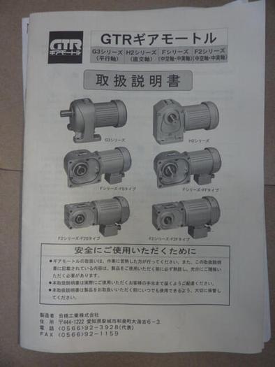 GTR MOTOR 1/2 HP Motor G3LM-28-30-T040WA #31607