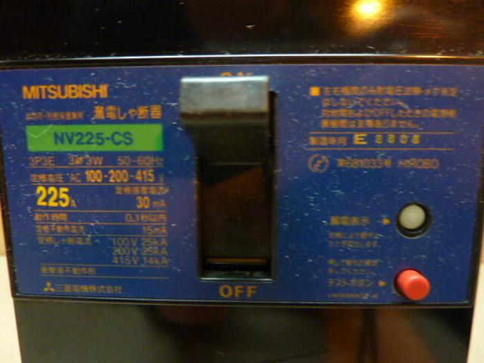 Used MITSUBISHI 225 Amp Circuit Breaker NV225-CS #35377