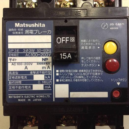 Used MATSUSHITA ELECTRIC 15 Amp Circuit Breaker BREAKER801 #88801