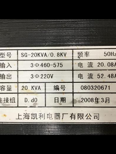 Used Shanghai Kaili Electrical SG-20KVA/0.8KV Used #145391