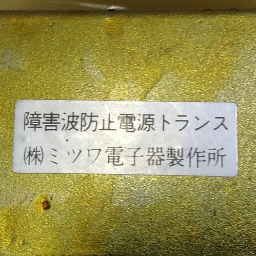 Used YUSHIN AMERICA 0.03 kVA Control Transformer TRANSFOMER203 #85203