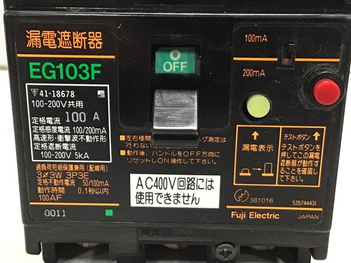 Used FUJI ELECTRIC 100 Amp Circuit Breaker EG103F-100 #119758