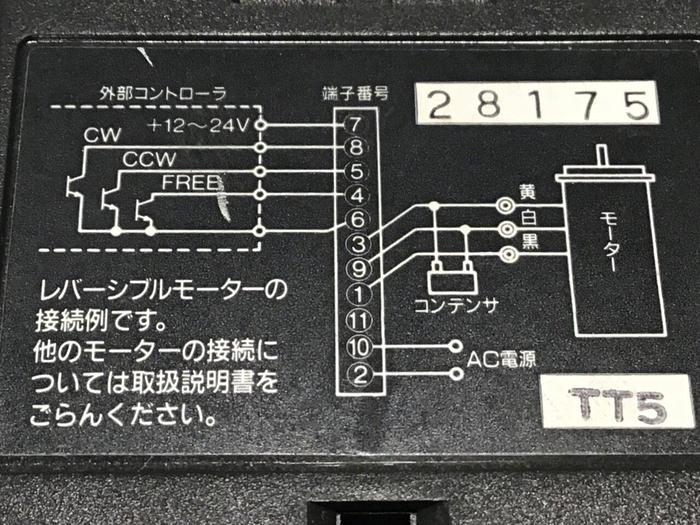 Used ORIENTAL MOTOR Speed Regulator SBR501 #129820