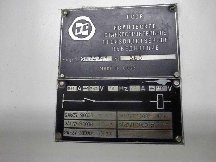 Used 1989 STANKO 2A637F1 Horizontal boring machine