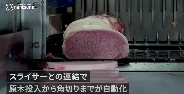 Nantsune Model IKSC-300 High Speed Meat Dicing Machine