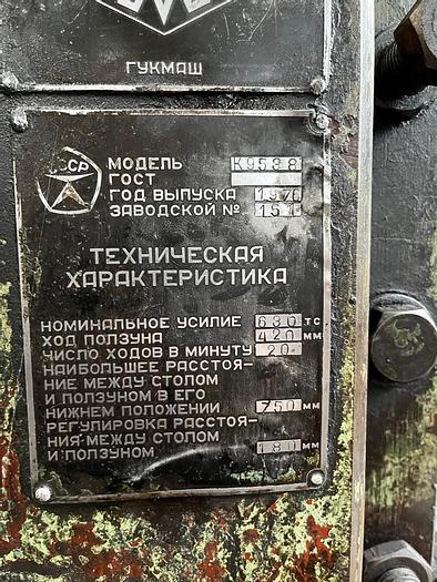 Used Press Hot Forging K8544