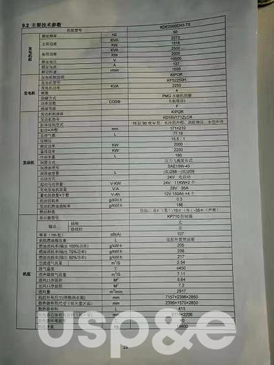 Used 2 MW 2014 Used Kipor KD16V171ZLCR Diesel Generator Sets