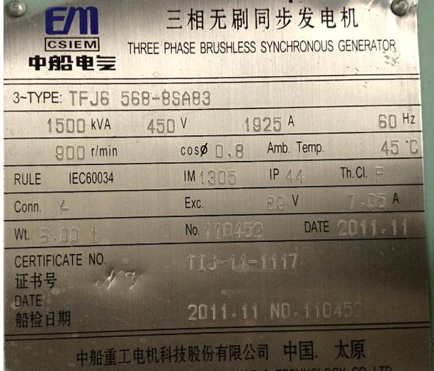 Wartsila W8L20 Unused generator set with certificates