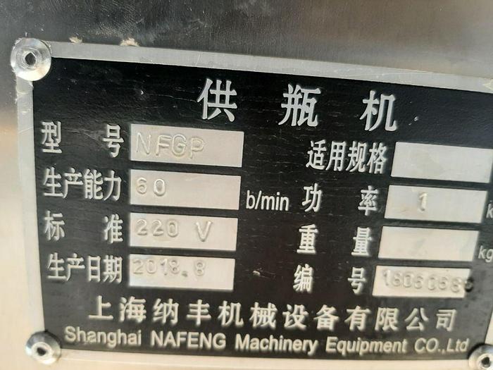 Used Table, Accumulation, 24", S/st, PET, 1.37 HP #S744245