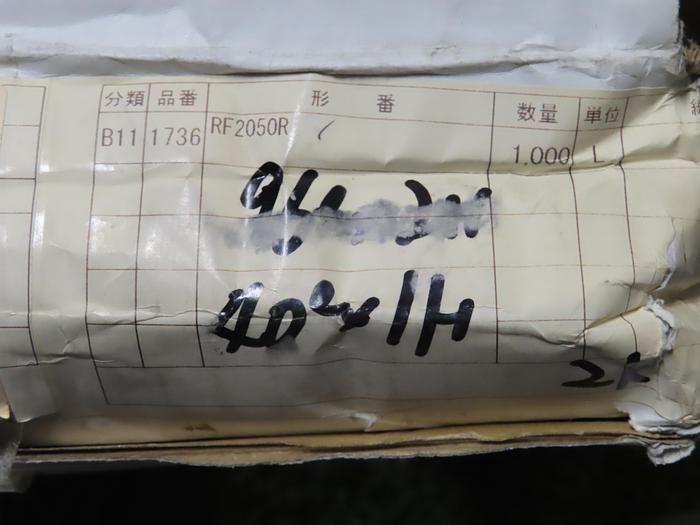 Used Tsubaki Double Pitch Chain, RF2050R-L