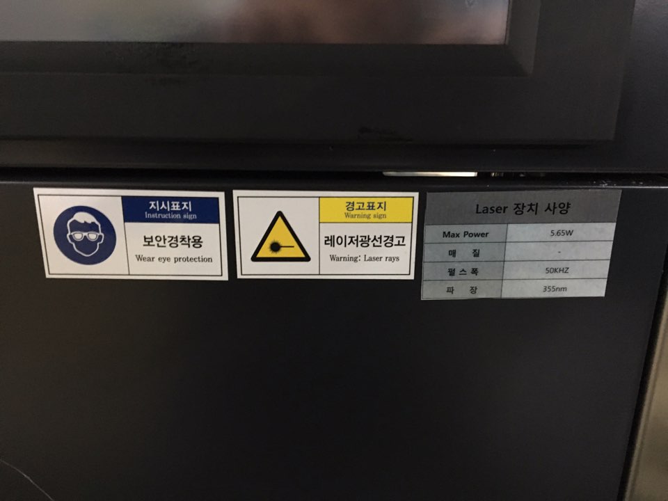 Used Disco DFL 7160 Laser Saw 12"