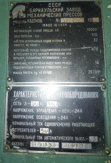 Used Press Knuckle Joint Coining KB8340B