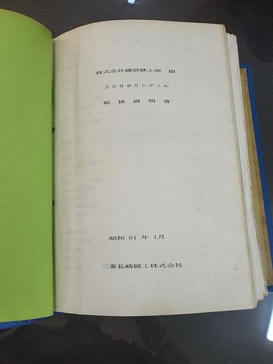 Used Ring Rolling Machine Mitsubishi