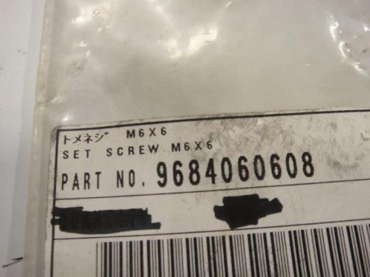 Ryobi Set Screw (F), Part #9684-0606-08