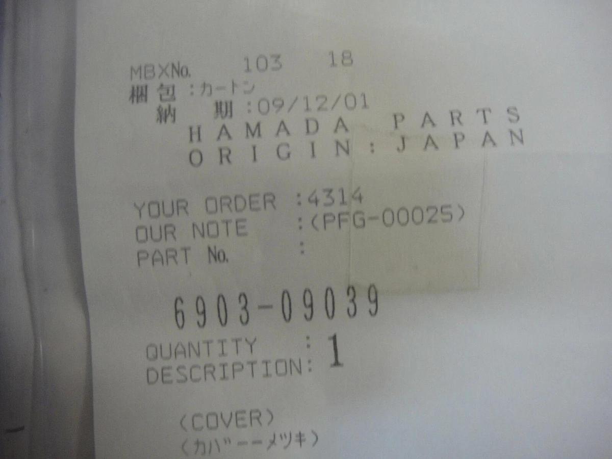 Hamada Cover, Part #6903-09039