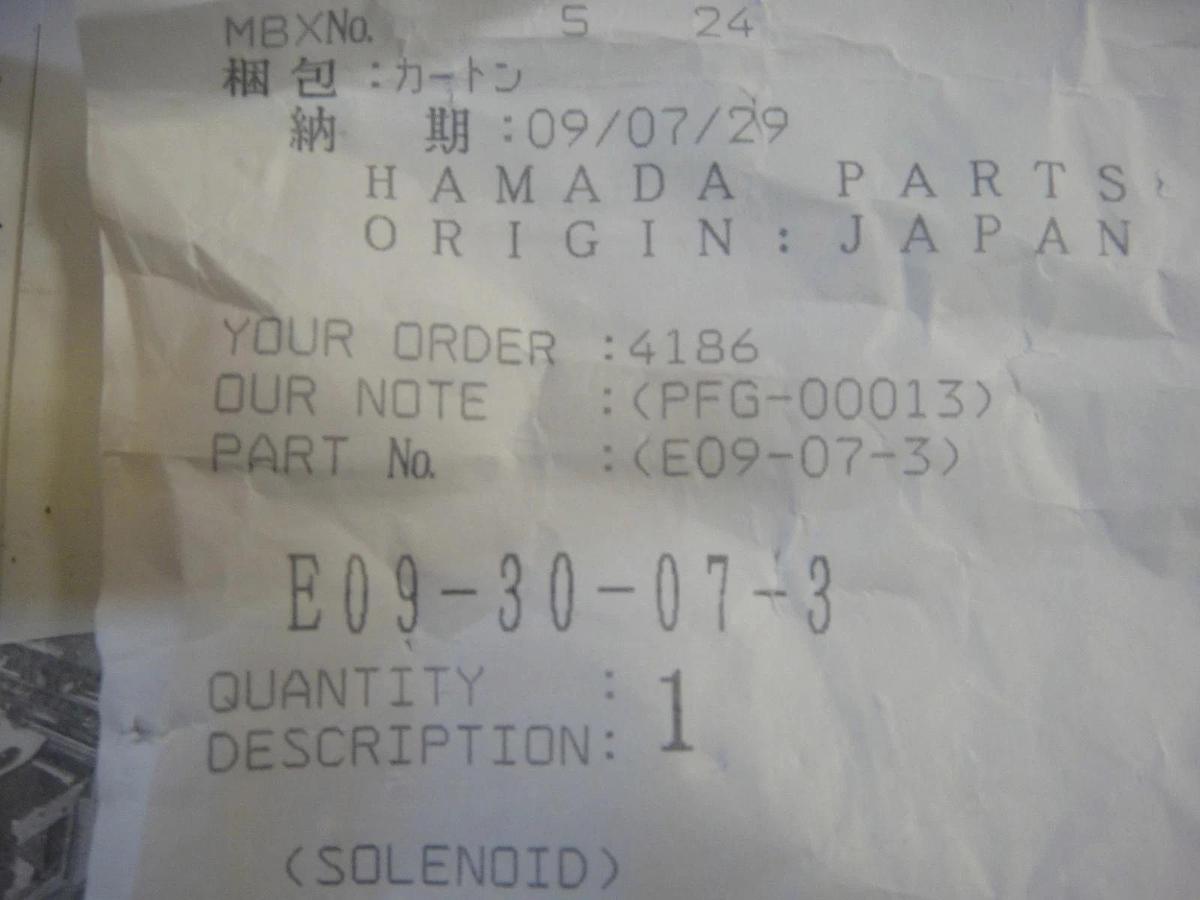 Used Hamada Solenoid, Part #E09-30-07-3