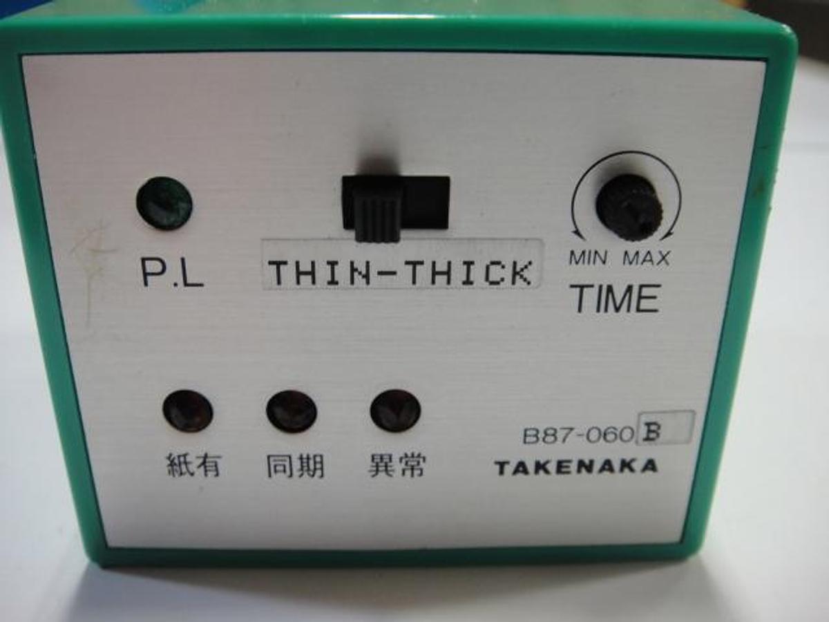 Hamada Amplifier Circuit Board, Part #E26-70-3