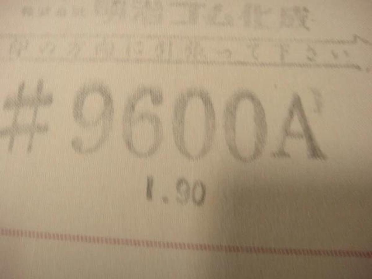 Hamada A 252 Barred Blanket