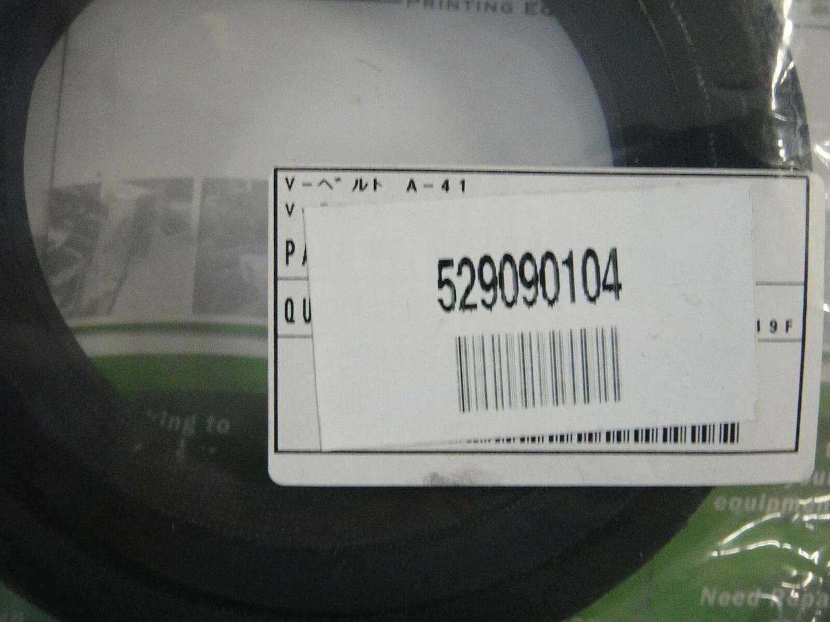 Used Ryobi V Belt (A-41), Part #529090104