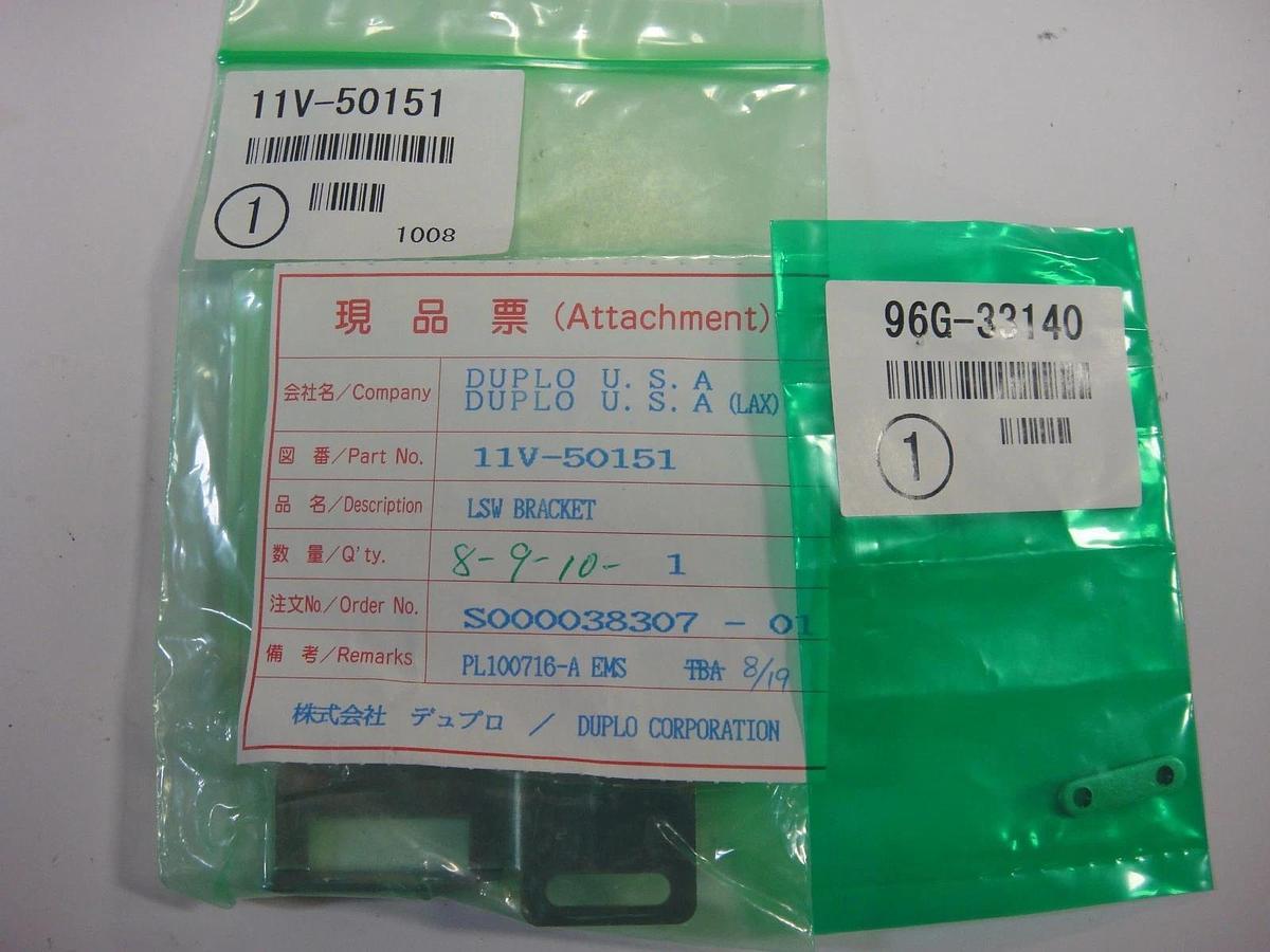 Duplo LSW Bracket, Part #11V-50151