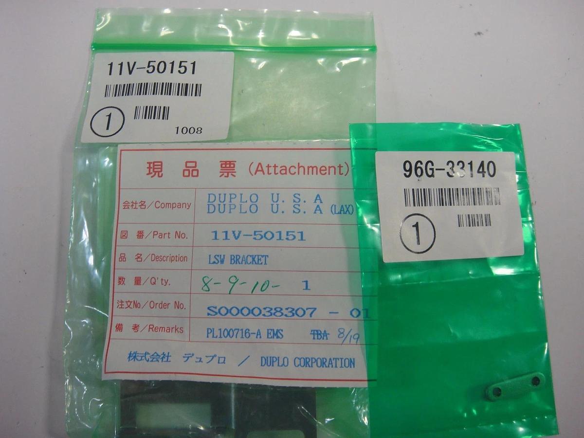 Duplo LSW Bracket, Part #11V-50151