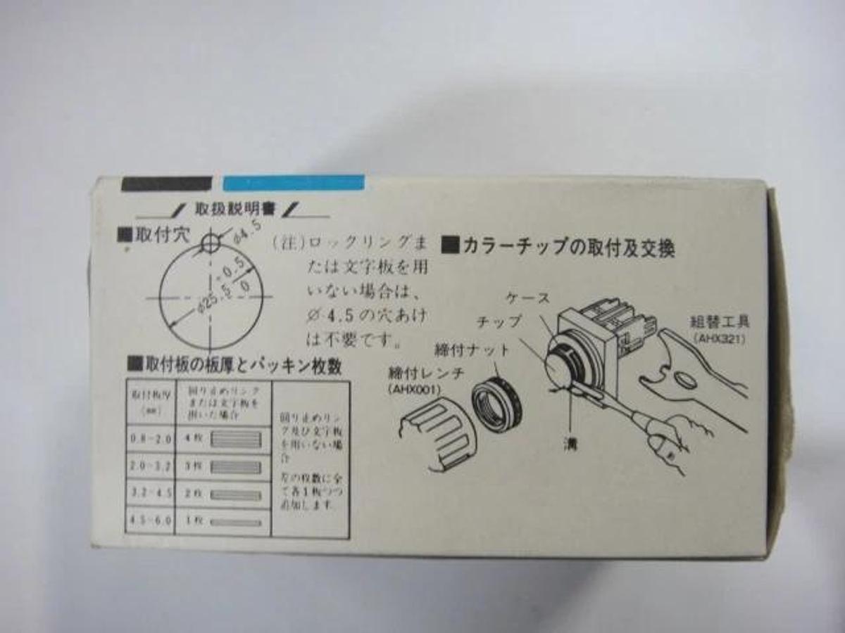 Used Hamada Selector Switch, Part #E13-95-07-3