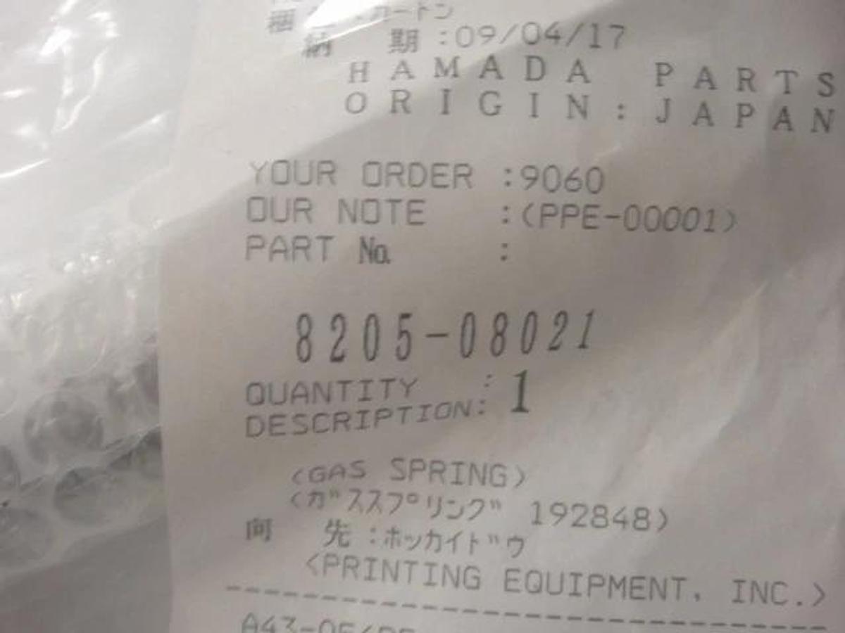 Used Hamada Gas Spring, Part #H-8205-08020