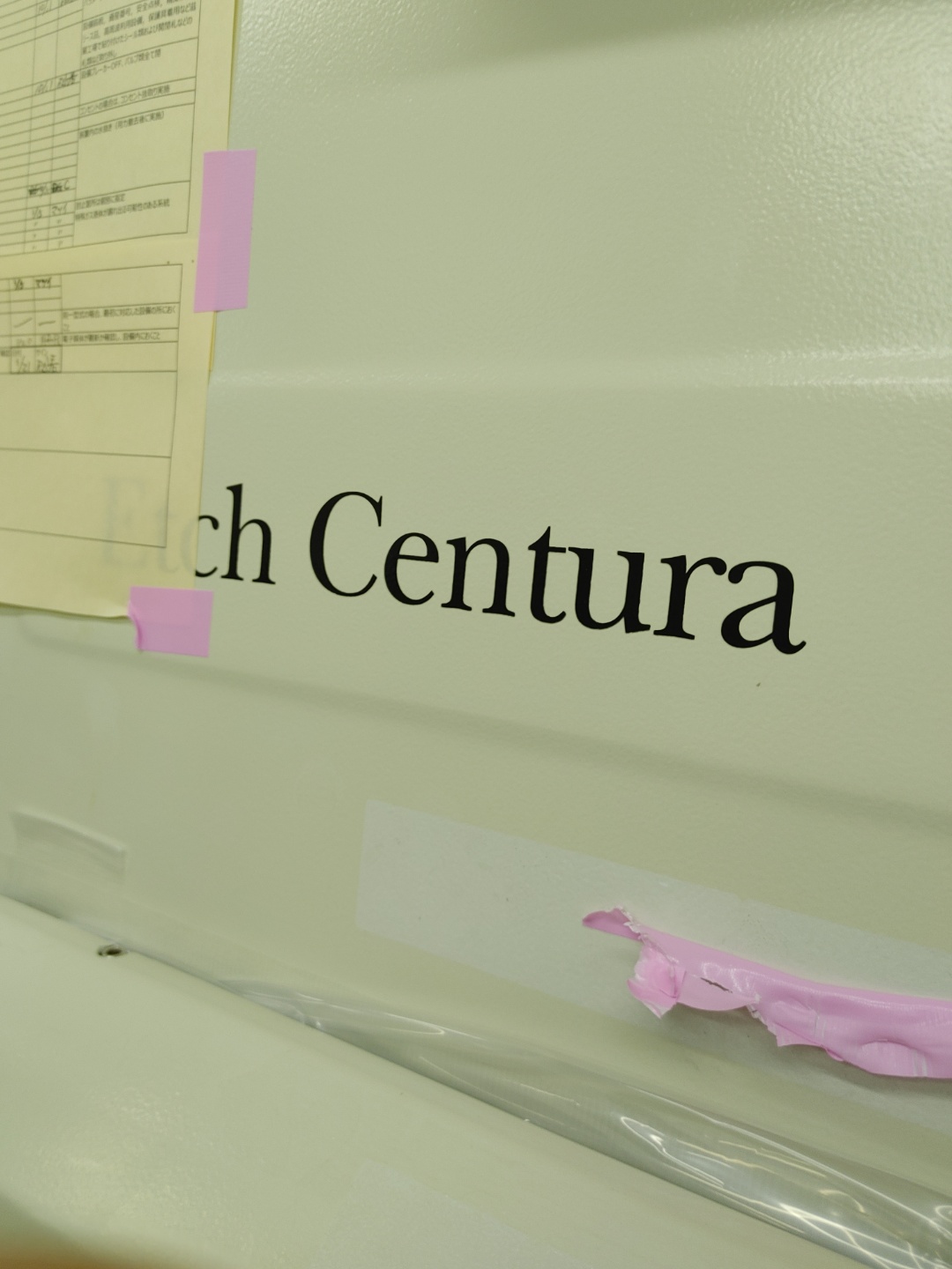 Used AMAT Centura 2 DPS POLY