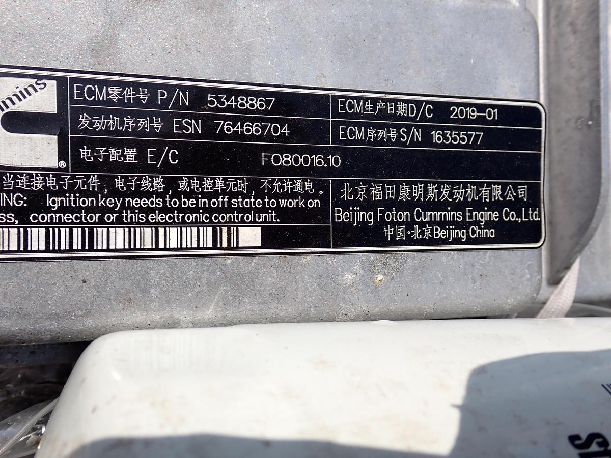2019 Cummins QSF 3.8 Diesel Engine UNUSED CPL 4480