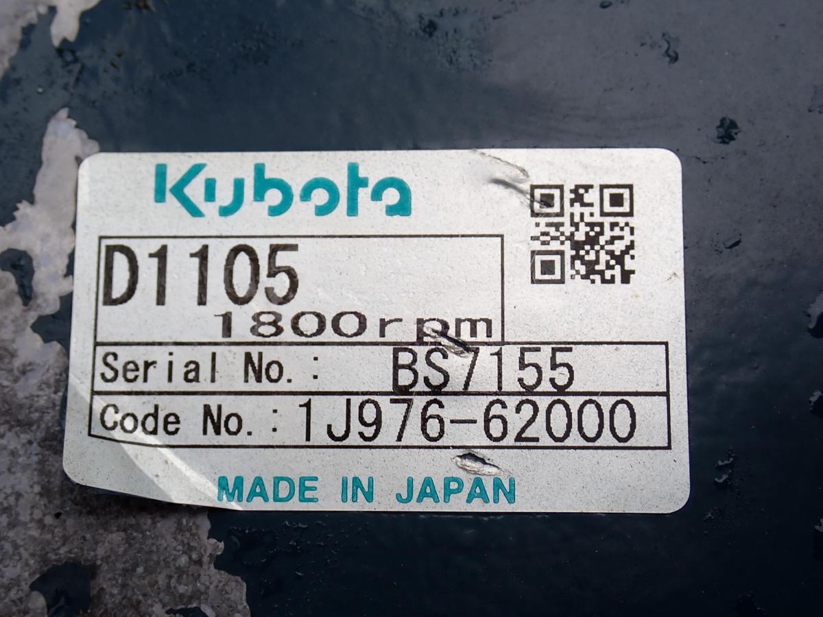 Used 2011 Kubota D1105