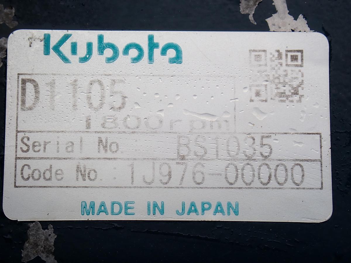 Used 2011 Kubota D1105 Diesel Engine