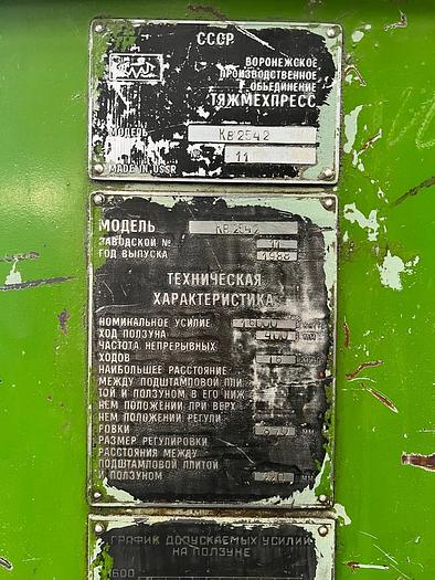 Used Press Trimming KB2542