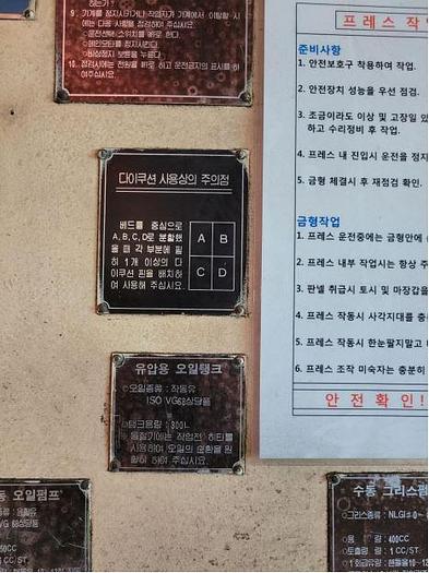 Used 1988 Jeil JCLP-600