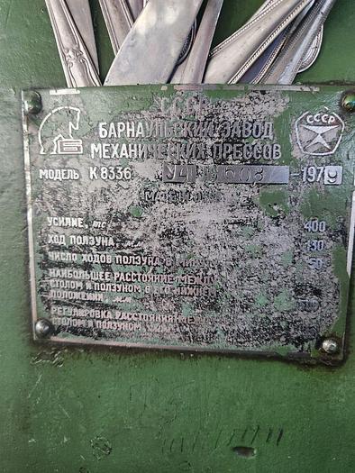 Used Press Knuckle Joint Coining Barnaul, Russia K8336