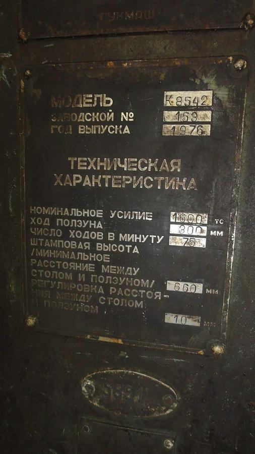 Used 1600 tons Press Hot Forging K8542