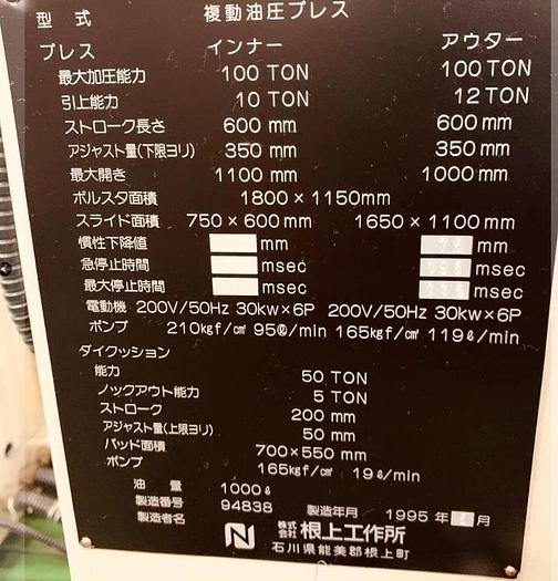 Used 100 tons Press Forging Hydraulic Neagari