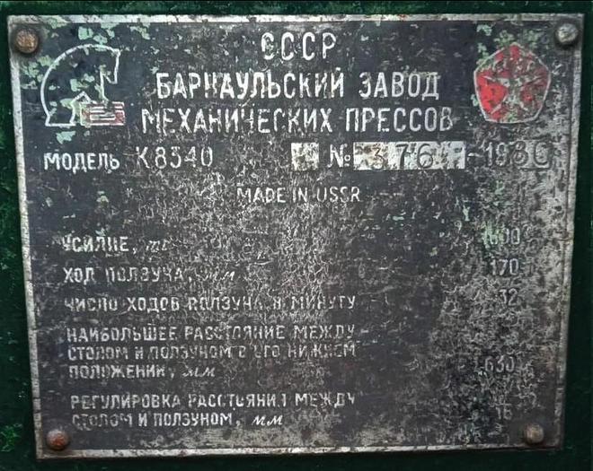 Used 1000 tons Press Knuckle Joint Coining К8340